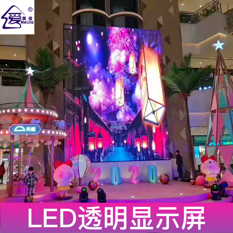 LED透明顯示屏全彩電子顯示屏P7.82-7.82